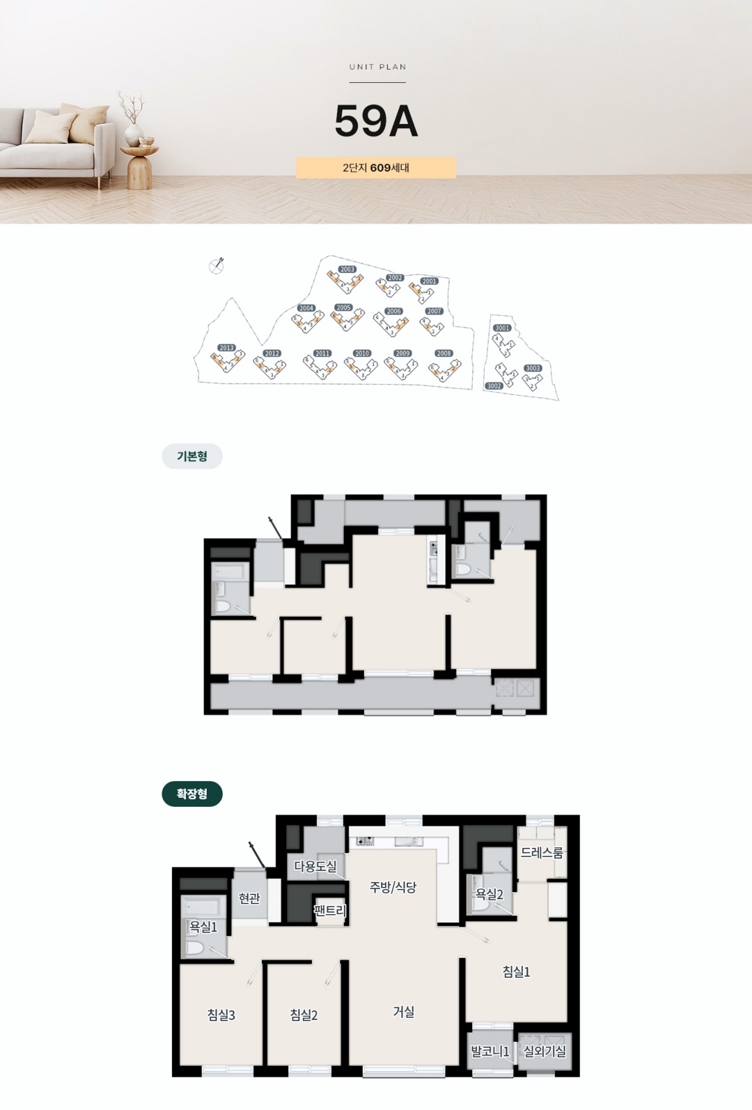 용인-푸르지오-원클러스터-59A