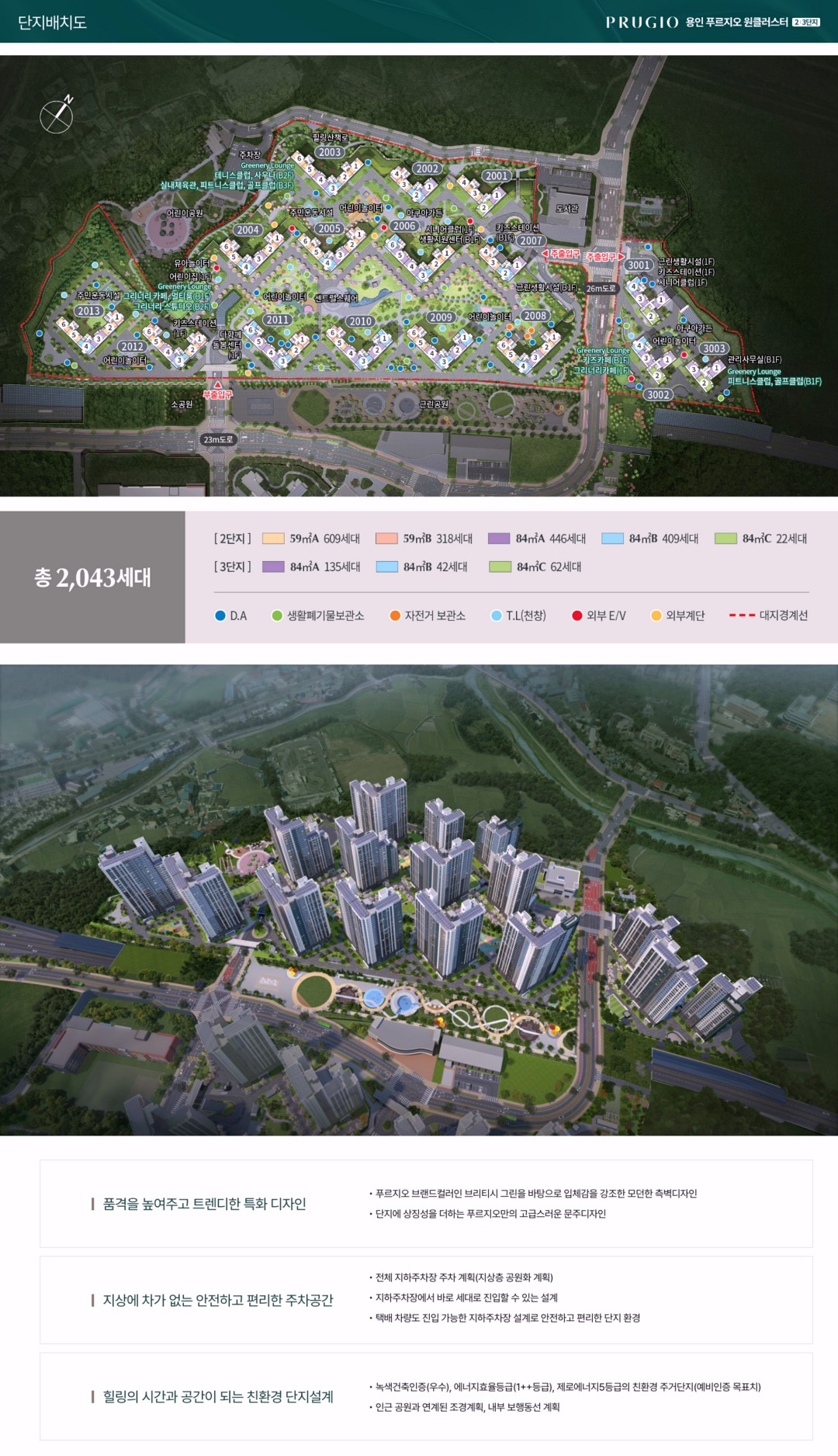 용인-푸르지오-원클러스터-단지배치도